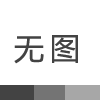 國(guó)飛閥門(mén)提供客戶(hù)選擇閥門(mén)時(shí)技術(shù)要求